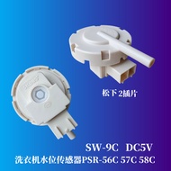 1pcs Washing Machine Water Level Sensor PSR-56C 57C 58C 2 Insert Small Size Water Level Switch
