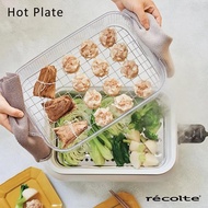 【日本recolte】HotPlate電烤盤 專用蒸籠組（RHP-1SM）_廠商直送