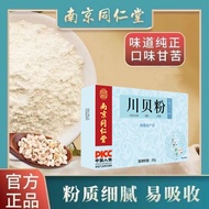 [96% Praise Rate] Nanjing Tongrentang Chuanbei Noodles 20g Sichuan Production 2gx10 Bags Can Be Matc