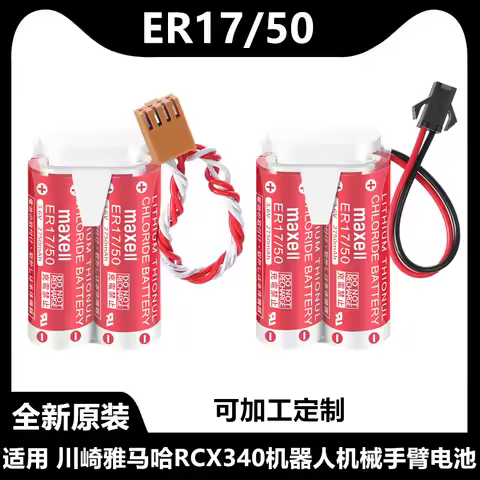 ER1750 Kawasaki robot battery pack MD500N 50750-1018 Maxell ER17/50 3.6V