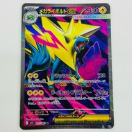 Trading cards Mega Manectricex M1S Mega Symphonia Japan The Pokemon Company Mega Manectricex SR M1S-