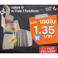 Paper Box 0 11x17x6xcm. Extra Strong Type Ki Color Corrugated Fastdelivery Standard