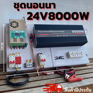 24V 8000W Pure Sine Wave อินเวอร์เตอร์ 8000W DC24V To AC220V 50Hz 60Hz อินเวอร์เตอร์ตัวแปลงไฟฟ้าสำ