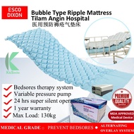 Dixon Bubble Ripple Air Mattress/Tilam Angin Hospital/医用预防褥疮气垫床