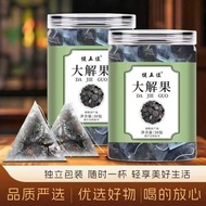 【ks1209.my】 网红推荐/现货直发！【赠送罐子】大解果果云南便秘果大解果腊肠果中材水 Recommended by internet celebrities/In stock for dire