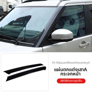Discovery 3 & 4 A B Pillar ตกแต่ง 04-16