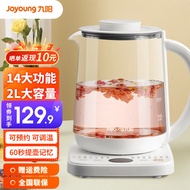 九阳（Joyoung） 养生壶2升L家用多功能电烧水壶煮茶器开水壶玻璃花茶壶燕窝壶冲奶器 白色