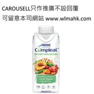雀巢天源素 Compleat – 250毫升 雞湯口味 (1箱24包)