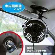 日本 最新 靜音風扇 , 12/24V 車可用