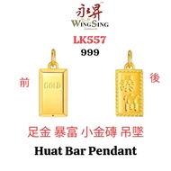 Wing Sing 999 暴富小金砖小金条足金吊坠 Loket 5G Gold Bar 999 999 Gold Get Rich Gold Bar 5G Pendant