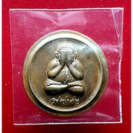 Rian Phra Pidta Wattana Mongkol Ayu 55 Phi Lang Koh U Suparat 55岁生日版比打佛历B.E 2559 Chao Khun Maha Sura