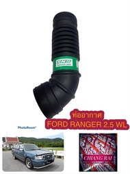 ท่ออากาศ ท่อหม้อกรองอากาศ Ford ranger 2.5 WL ฟอร์ด เรนเจอร์ แรนเจอร์ 2.5 ดับบลิวแอล เกรดอย่างดี ตรงรุ่น OEM.