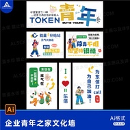 Company Home Inspirational Slogan Cultural Wall Energy Supply Station Design Material Source File ai