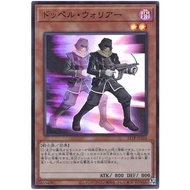 YUGIOH DP23 Doppelwarrior[SR/C]