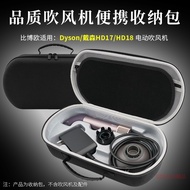 Compatible with Dyson Hair Dryer Case HD17 Storage Bag, Portable Travel Organizer for HD18, Handheld