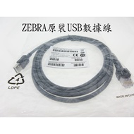 Motorola Symbol USB Data Cable LS2208/1203/4278/DS6708/6878 And Other ZEBAR