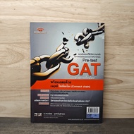 Pre-test GAT Link Section-A.pongthorn Chulaphanthong ️1143528