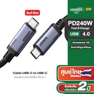 UGREEN สายชาร์จ CtoC USB4 Fast charge โอนถ่ายข้อมูล 80Gbps รองรับ PD ชาร์จเร็ว 240W 1M รุ่น 65383