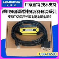 Suitable for ABB Testing Cable AC500-Eco Series PLC Programming Cable Data Cable Download Cable USB-