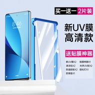 Miui Xit 12s pro Ultra Full Screen Tem Glass Phong Cách Ôm Dụng Cụ Bảo Vệ Màn Hình Tương Tự Xiaomi 1