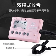Ino Guzheng Dedicated Tuner EMT-888GZ Tuner Metronome Tuner Three-in-One Silver Pink YGBI