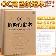 OC世界观设定本角色设计画册绘画画本a7m5内页手帐演绎游戏本活页