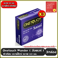 ถุงยางอนามัยวันทัช วันเดอร์ 60 มม. " Onetouch Wonderr Condom  " ผิวเรียบ ขนาดใหญ่ 60 mm. +++ชุด 3 กล