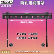 Meioca Universal LCD TV Mount Suitable for Skyworth Coocaa Xiaomi TV Two-Hole TV Bracket