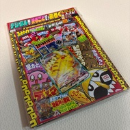 Comic Digital Edition February 2022 Pikachu VMAX