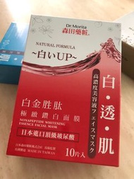 森田藥粧 白金胜肽極緻鑽白面膜 白透肌 日本進口頂級玻尿酸 台灣製造