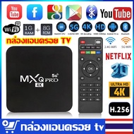 กล่องแอนดรอยด์ทีวี กล่องดิจิตอลทีวี wifi กล่องทีวีดิจิตอล samart กล่องทีวี 4K TV Box กล่องรับสัญญาณ กล่องทีวีกับจอแสดงผล