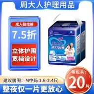 Adult Zhou Adult Pull-up Pants Women's Menstrual Period Medium Plus size Size M Elderly Underwear Diapers Diaper Diaper
