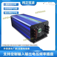 【品質認證】5kw逆變器光伏離網逆變器峰值功率10kw太陽能發電系統逆變器5000w