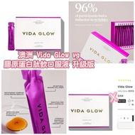 [260308] 澳洲🇦🇺Vida Glow vg膠原蛋白肽飲口服液升級版(一盒15入)