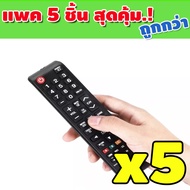รีโมท ทีวี samsung รีโมท samsung รีโมททีวีซัมซุง รีโมทซัมซุงสมาร์ททีวี รีโมท samsung smart tv ใช้กับ
