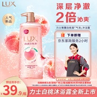 力士（LUX）沐浴露 气泡爽肤香氛沐浴露白桃香770G 甜桃香氛
