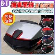 41L Motorcycle Storage Box Can Hold Full Helmet Waterproof Shock-Resistant Motorcycle Tail Box Motor
