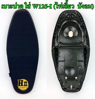 เบาะปาดเวฟ125-I ไฟเลี้ยว/บังลม เบาะปาดแต่งเวฟ125-I ไฟเลี้ยว/บังลม เบาะปาดเฮงใส่เวฟ เบาะปาดW125-I ไฟเ