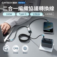 Electronic Invoice C2C515 Braided Charging Cable 100W 2 In 1 Type-C Fast PD/Xiaomi A