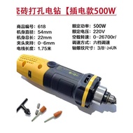[Ready Stock] Germany Imported 500W High-Power Handheld Perforated Electric Drill Tile Hollow Drum E