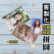 A4 Puzzle Photo Frame