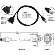 Cat5e網路線  公對母延長線  可固定式  1.5米  NT-119