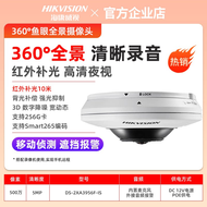 Hikvision | POE Power Supply 360 Degree Panoramic HD Surveillance Camera 5MP