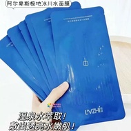 Green Plant Mask Stickers Alps Polar Glacier Water Mask 6 Pieces Pack Genuine Guarantee