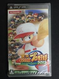 PSP 實況野球 2012 日版 4988602161410