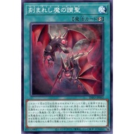 Yugioh INFO-JP062 Fiendsmith Sanctus (Common)