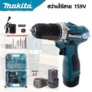 MAKITA สว่านไร้สาย 3 ระบบ รุ่น 299V/399V แรงบิดสูงสุด 950N m เจาะกระแทกได้ทุกงาน คอนกรีต เหล็ก ไม้ พ