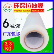 White Supply Stretch Film Stretch Film Pallet   Manufacturer Production45CMPE Stretch Film Wholesale