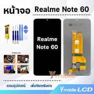 หน้าจอ Realme Note 60 / เรียวมีNote60ใช้สำหรับ จอแตก/มืด/เป็นเส้น/ไม่ติด มีทดสอบก่อนส่ง