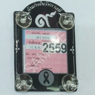 Kiss Insert The Car Accompaniment Pad